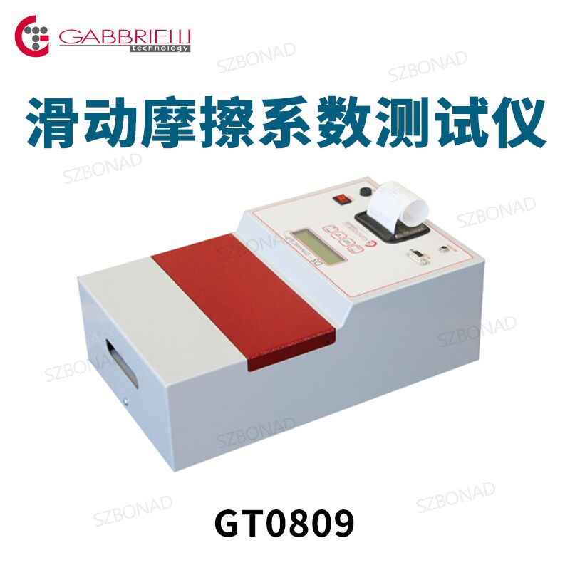 ANSI NBR16919滑動摩擦系數(shù)測試儀GT0809