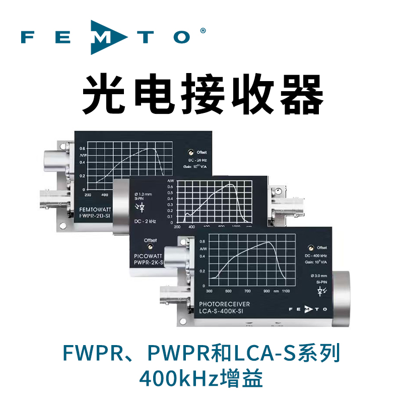 FWPR、PWPR和LCA-S系列400KHz光接收器德國(guó)F