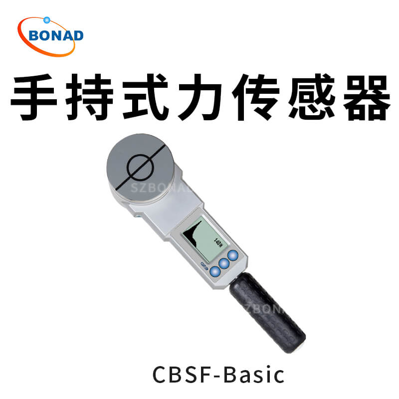 人機(jī)安全交互力壓力測量裝置測力計CBSF-75-Basic