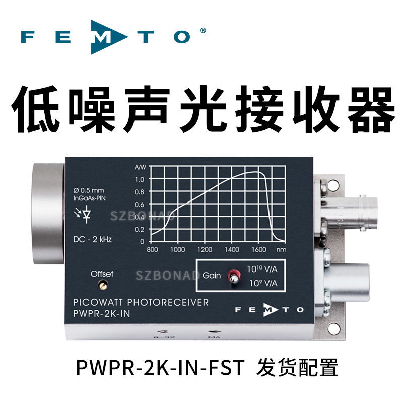 	PWPR-2K-IN-FST固定增益2KHz光電接收器德國FEMTO