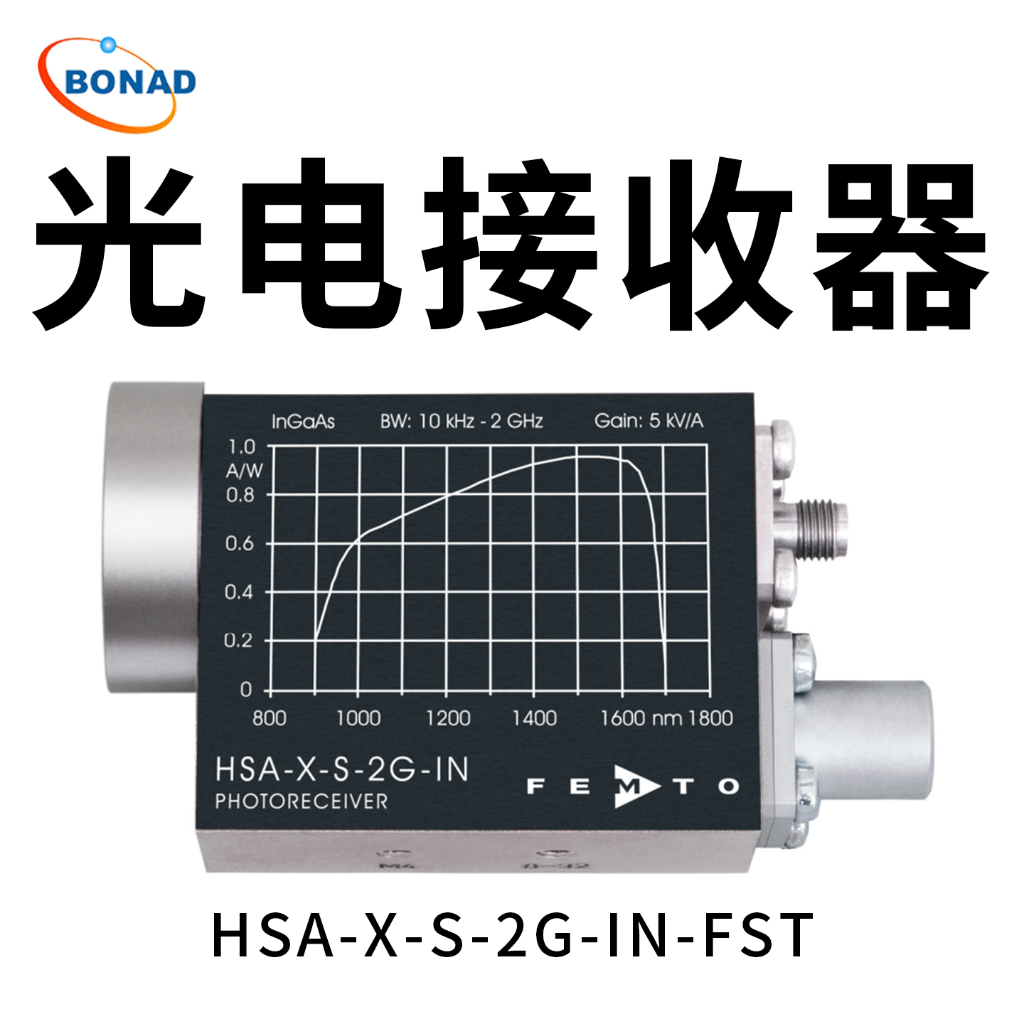 HSA-X-S-2G-IN-FST可變增益2GHz光電接收器德國FEMTO