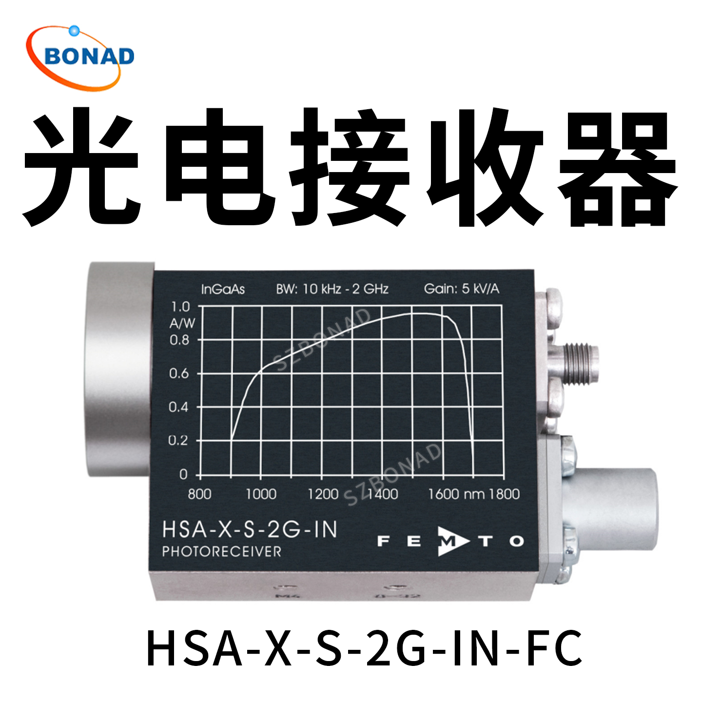 HSA-X-S-2G-IN-FC可變增益2GHz光電接收器德國FEMTO