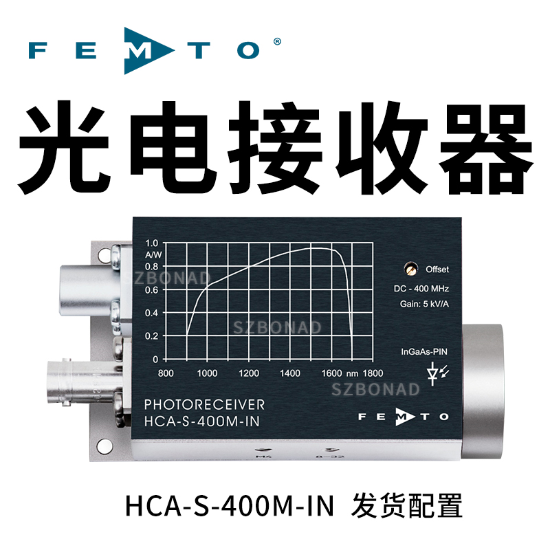 HCA-S-400M-IN-FC固定增益400MHz光電接收器德國FEMTO