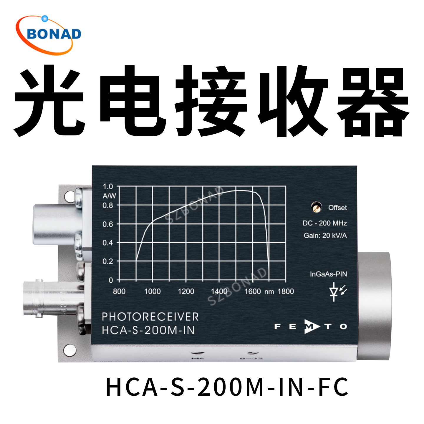 HCA-S-200M-IN-FC固定增益200MHz光電接收器德國FEMTO