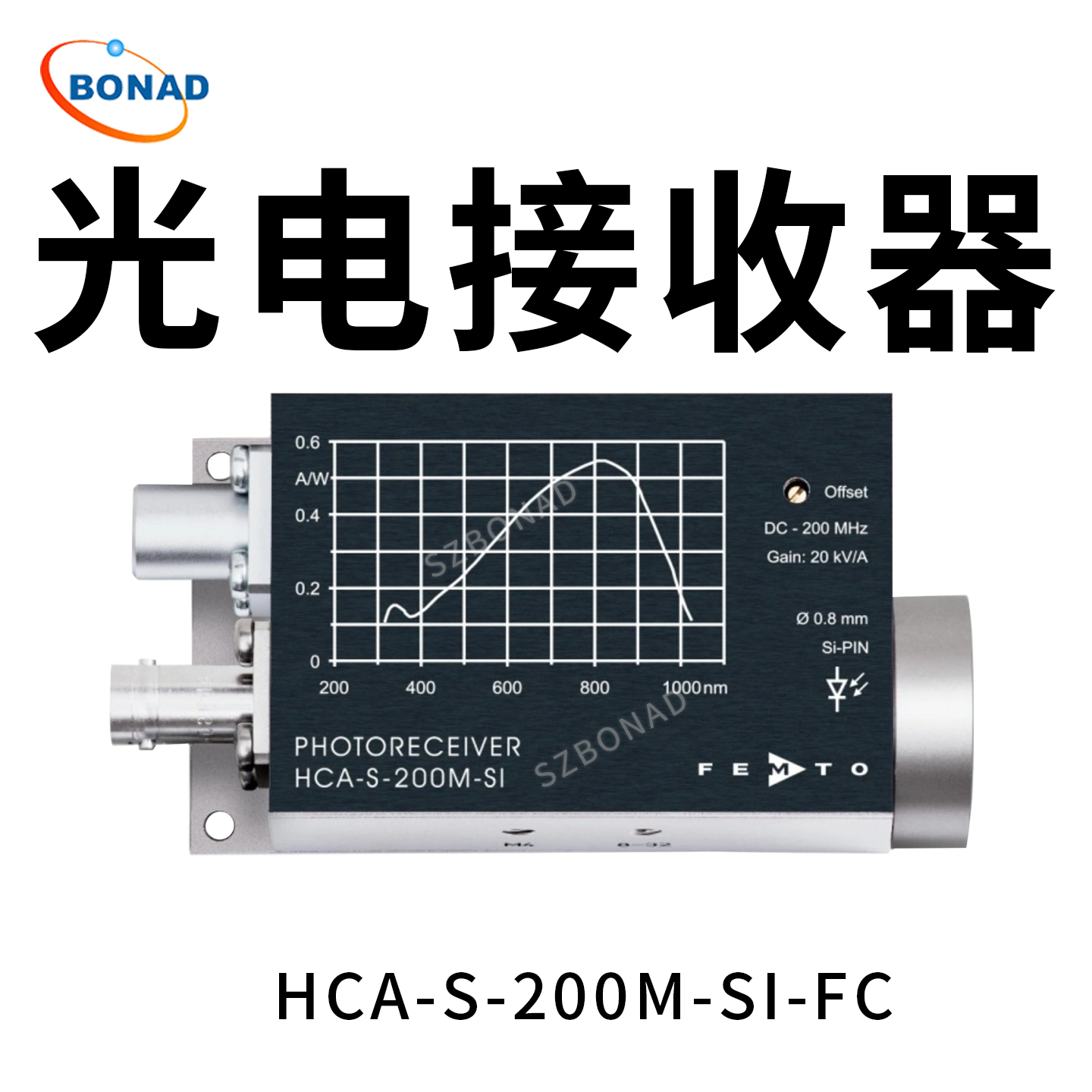HCA-S-200M-SI-FC固定增益200MHz光電接收器德國FEMTO