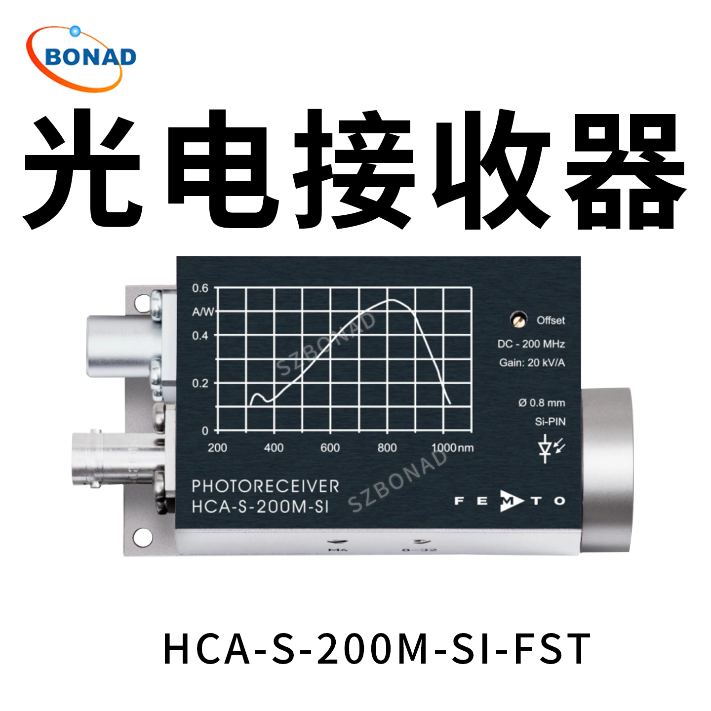 HCA-S-200M-SI-FST固定增益200MHz光電接收器德國FEMTO