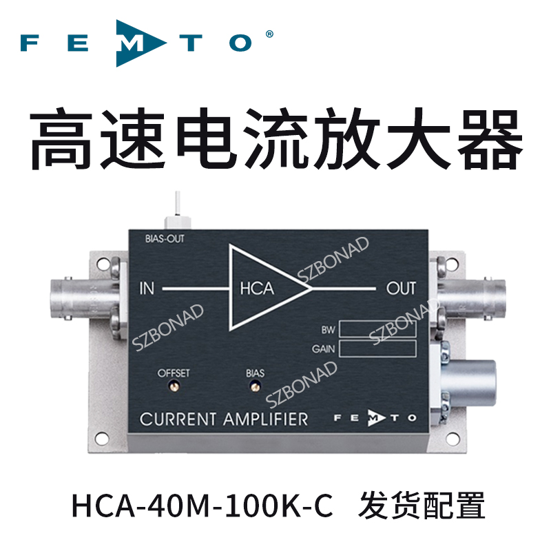 HCA-40M-100K-C固定增益40MHz高速電流放大器德國FEMTO