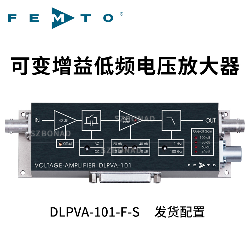 DLPVA-101-F-S可調增益低頻電流放大器德國FEMTO